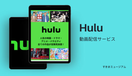 Hulu